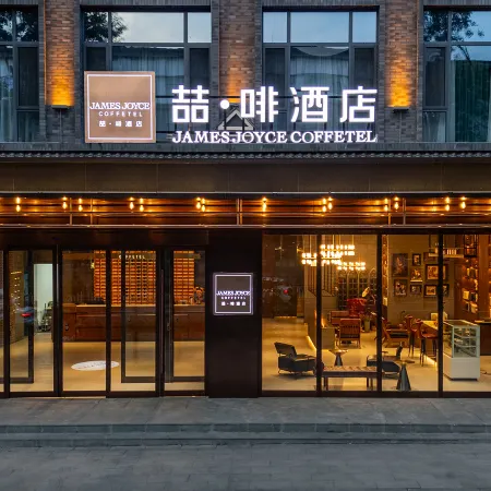 James Joyce Coffetel Hotel (Pingyao Gucheng Nanmen Visitor Center)