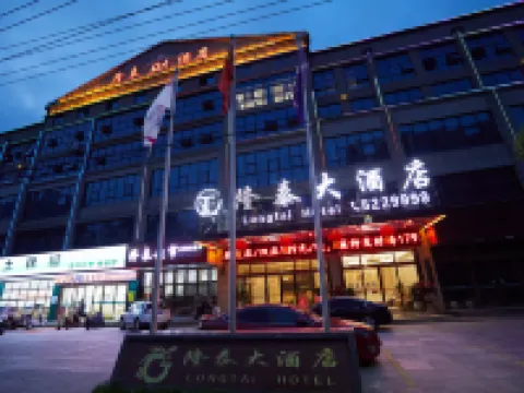 Longtai Hotel (Chibi Station Branch) Hotels in Chibi