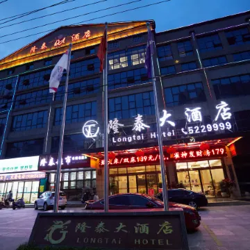 Longtai Hotel (Chibi Station Branch)