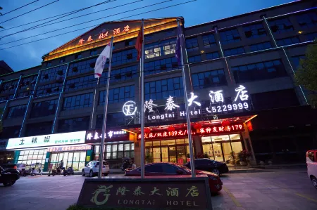 Longtai Hotel (Chibi Station Branch) Отели в г. Чиби