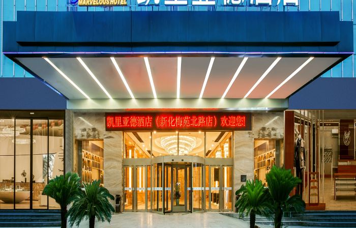 Kerria Hotel (Xinhua Ancient Town, Xinhua County No.1 Middle School Branch)