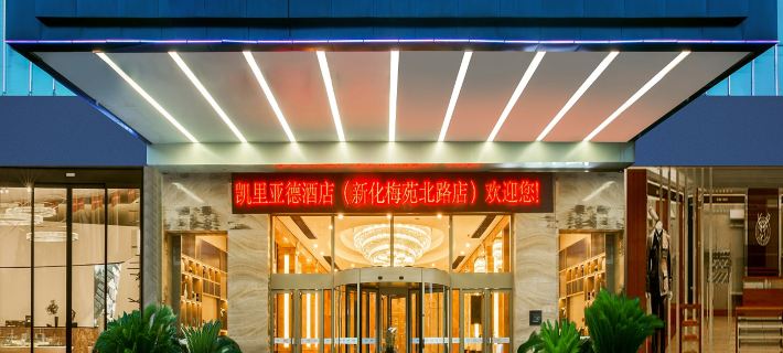Kerria Hotel (Xinhua Ancient Town, Xinhua County No.1 Middle School Branch) Hotele w: Powiat Xinhua