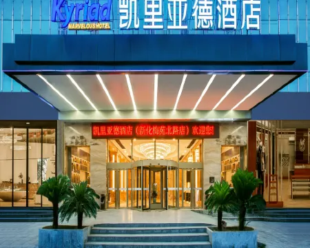 Kerria Hotel (Xinhua Ancient Town, Xinhua County No.1 Middle School Branch) Hotels in Xinhua