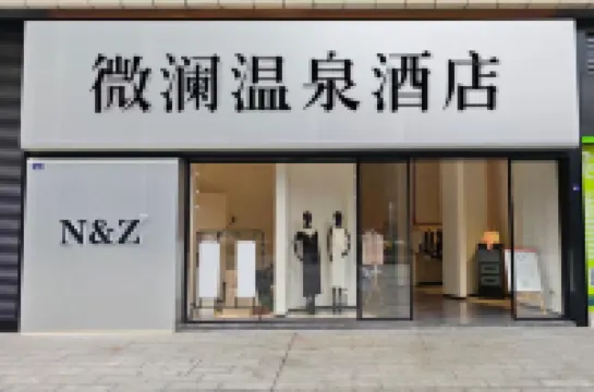 Weilan Creative Hotel (Chengdu MixC Niushikou Subway Station Store)