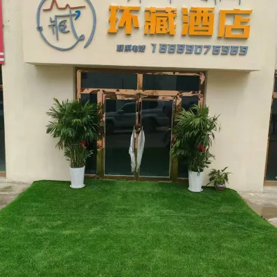 Huancang Hotel Hotels near Tibet Earth Forest of Zanda National Geological Park
