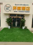Huancang Hotel 토린 사원 주변 호텔