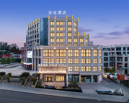 凱裏市區剛朵拉亞朵酒店 凱里酒店