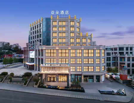 Gangduola Atour Hotel in downtown Kaili Отели рядом с достопримечательностью «Kaili Miao-Dong Customs Park»