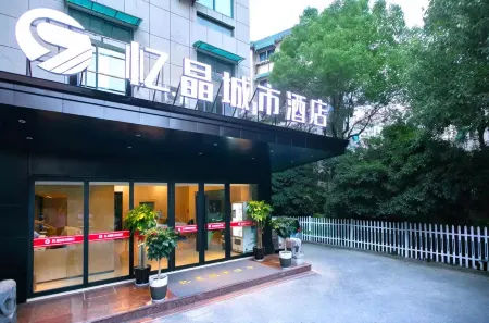 Hangzhou Yijing City Hotel (Guihua West Road Subway Station Branch) Отели рядом с достопримечательностью «Hangzhou Polytechnic (Gaoke Road)»