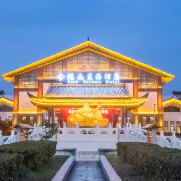 Good Fortune Hot Spring Hotel