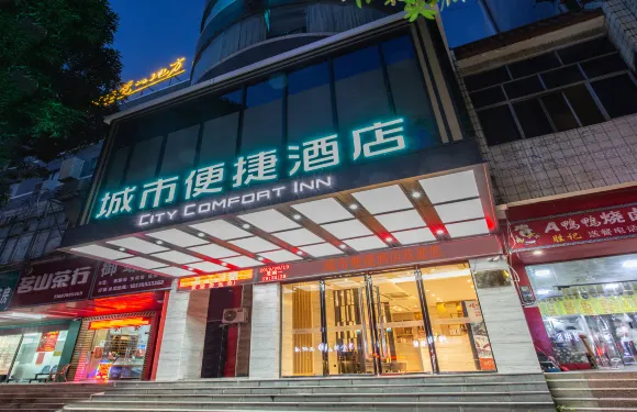 城市便捷酒店（南寧武鳴店）