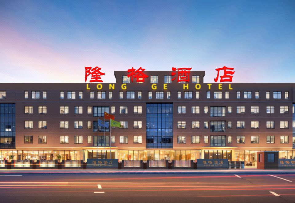 北京隆格酒店外景图