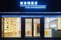 New Mileage Hotel (Wuxi Nanzhang Street & Nanchan Temple Branch)