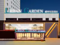 Urban Garden Hotel (Shijiazhuang Xinji Municipal Government) Hotels in Xinji