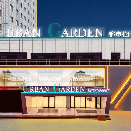 Urban Garden Hotel (Shijiazhuang Xinji Municipal Government)