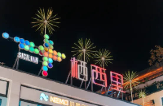 HanTing Hotel (Meishan Renshou Qixili Xingguang Night Market)