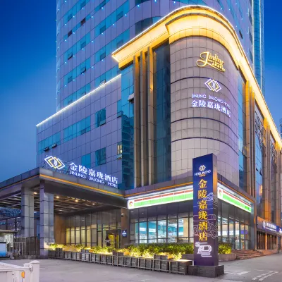 合肥西站金陵嘉瓏酒店 鄰近西七里塘的酒店