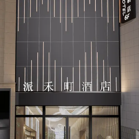 Changzhou Paiheting Hotel