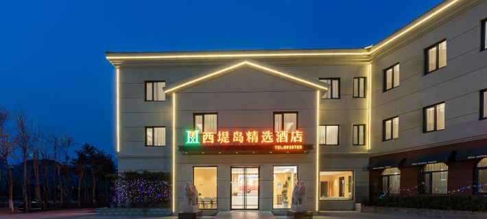 Westin Island Selected Hotel Hotéis em Dongying