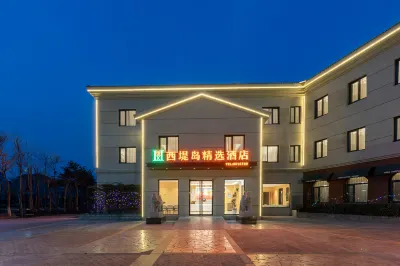 โรงแรมเวสติน ไอส์แลนด์ ซีเล็กต์ โรงแรมใกล้ห้างสรรพสินค้าตงหยิง