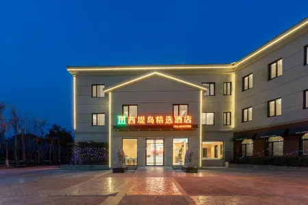 Westin Island Selected Hotel Отели рядом с достопримечательностью «Dongying Botanical Garden»