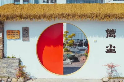 蘇州太湖籬塵民宿（大如意聖境）