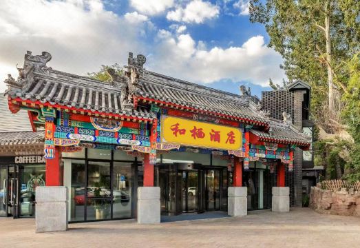 훙쿤후이 연맹 허치 호텔