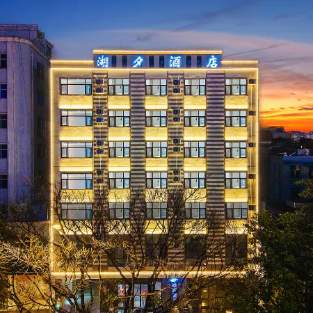 Huxi Hotel (Mengzi Nanhu Park Xintiandi Pedestrian Street Store)