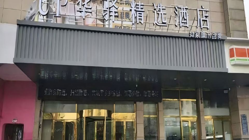 XINCHENGJIUDIAN