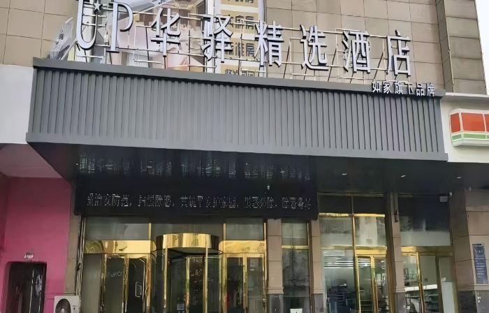 스타웨이 호텔 롄윈강 퉁관 노스 스트리트