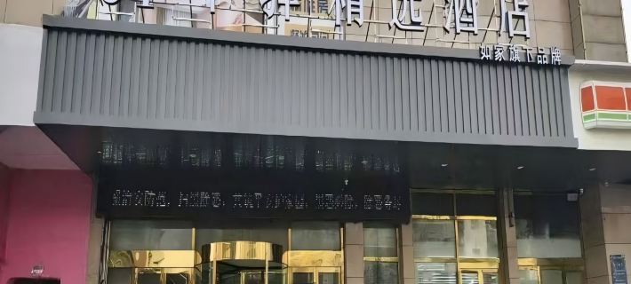 XINCHENGJIUDIAN Hotel di Lianyungang