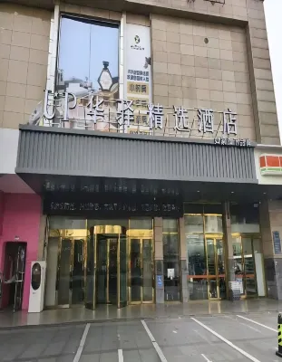 XINCHENGJIUDIAN