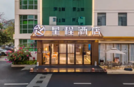 星程酒店（珠海拱北口岸富華里店） 鄰近白蓮洞公園的酒店