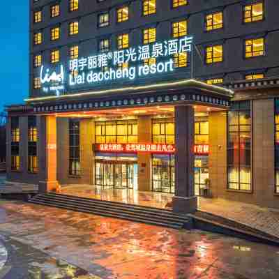 稻城明宇麗雅陽光温泉酒店 Hotel Exterior