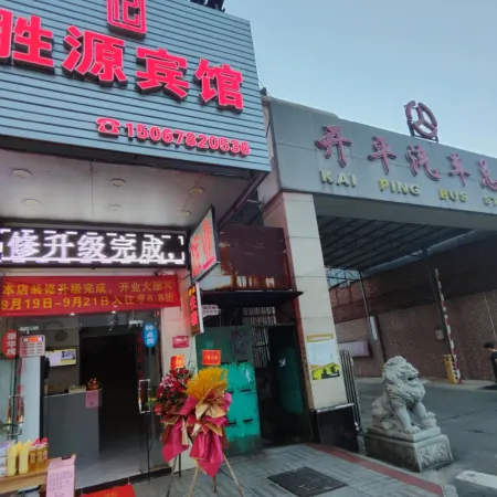 Shengyuan Hotel
