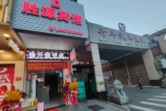 Shengyuan Hotel