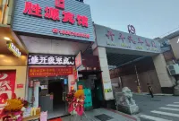Shengyuan Hotel