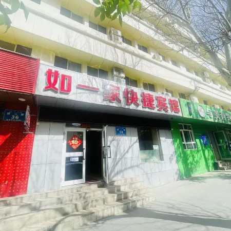 Such as an express hotel Отели в г. Урумчи