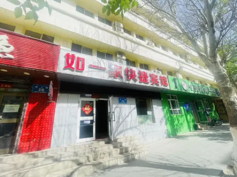 Such as an express hotel Отели рядом со станцией Wulumuqi South Railway Station