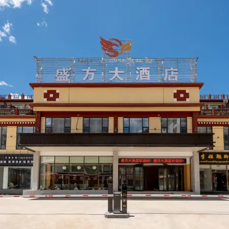 Shengfang Hotel (Zuogong County )