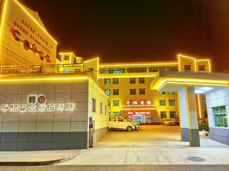 Qianyang Hotel Отели рядом с достопримечательностью «Qianyang Nanzhai Passenger Transport Terminal»