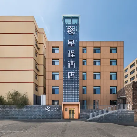 Starway Hotel (Chengde Weichang)
