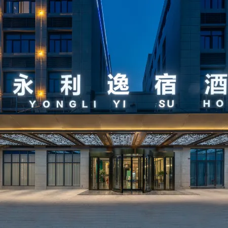 Langxi Yongli Wisdom Hotel Отели в г. Ланси
