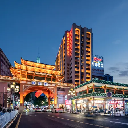 Fei'an Hotel (Shaoguan Century East Street Fengcai Building Branch)