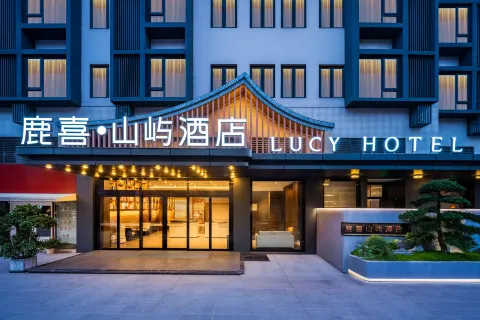 루시 호텔 (충저우 정부 중앙 광장)