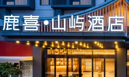 Lucy Hotel  (Chongzhou Government Central Plaza)