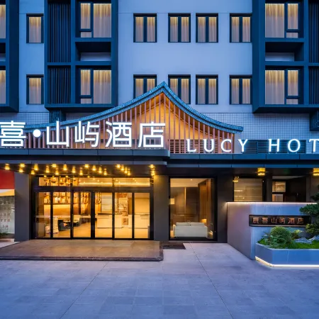 Lucy Hotel  (Chongzhou Government Central Plaza)