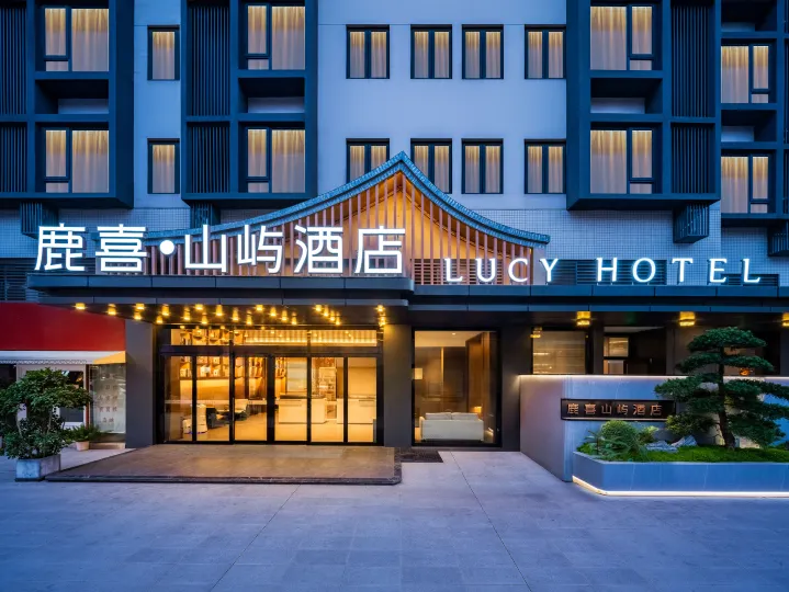 Lucy Hotel  (Chongzhou Government Central Plaza)