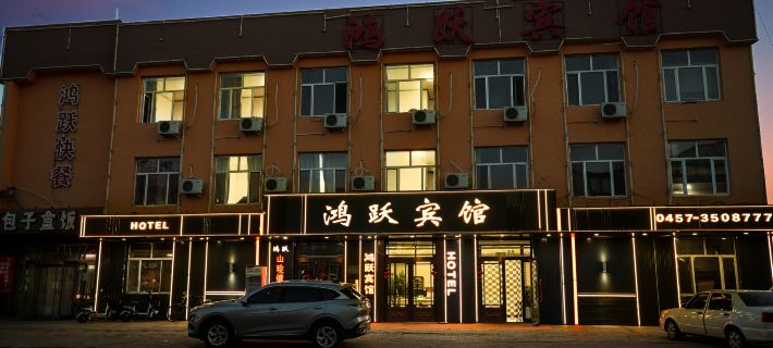 Huma Hongyue Hotel Hotele w: Powiat Huma