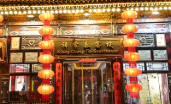 Pingyao Xiang Chang Tai Chinese Inn (Pingyao Ancient City Rishengchang Ji)